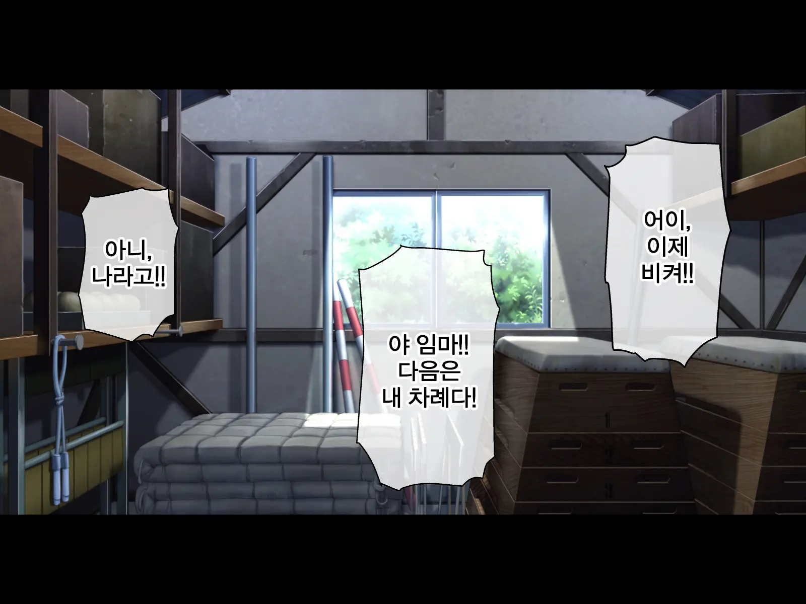 Uragirareta. Dakara Rape Suru | 배신당했다 그러니 레이프한다